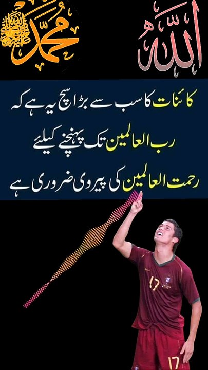 aqwal e zareen