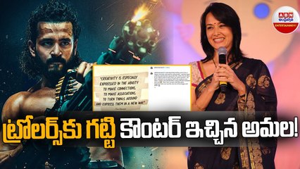 ట్రోలర్స్_కు గట్టి కౌంటర్ ఇచ్చిన అమల! __ Amala Akkineni responds to Agent Trolling __ ABN ENT