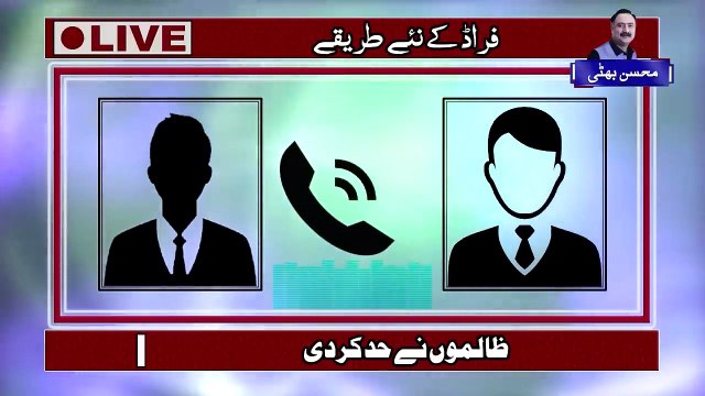 SERIOUS FRAUD ALERT How to Handle Situation