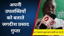 बाराबंकी: मौजूदा चेयरमैन भाजपा प्रत्याशी जगदीश गुप्ता ने क्या कहा देखें यह रिपोर्ट