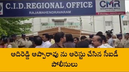 రాజమండ్రిలో అదిరెడ్డి అరెస్ట్... సీఐడీ కార్యాలయం వద్ద ఉద్రిక్తత
