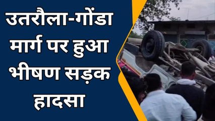 बलरामपुर: भीषण सड़क हादसे में दो लोगों की हुई दर्दनाक मौत