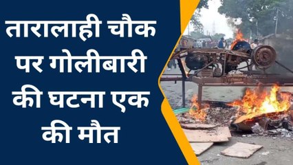 दरभंगा: बहादुरपुर थाना क्षेत्र में गोलीबारी की घटना, एक कि मौत, दूसरा घायल