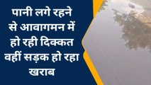 अररिया: पाइप लीक होने से हजारों लीटर पेयजल हो रहा बर्बाद, शिकायत के बाद भी कर्मी लापरवाह