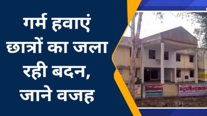 सोनभद्र: बच्चे कैसे पढ़ेंगे और बढ़ेंगे जब स्कूल ही जर्जर हालात में, देखें रिपोर्ट