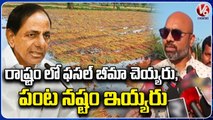 MP Dharmapuri Arvind Inspects Crop Damage, Interacts With Farmers _ Nizambad _ V6 News