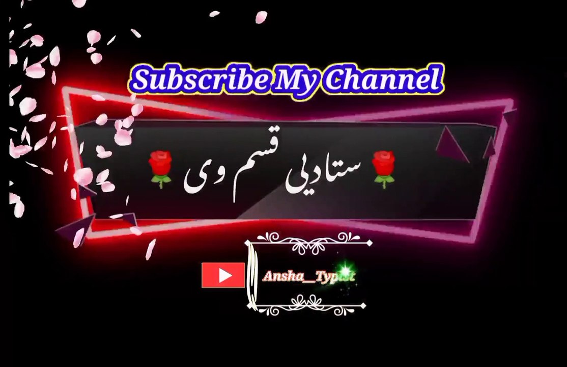 Sta di qasam vi | Pashto poetry | pashto black screen status | ansha__typist.