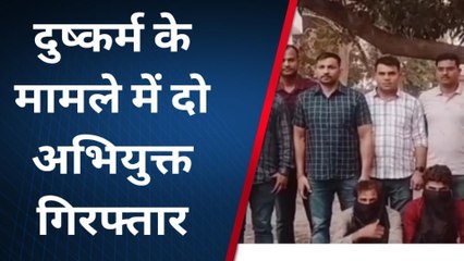 सिद्धार्थनगर: दुष्कर्म के मामले में दो अभियुक्त गिरफ्तार