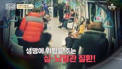 생명에 위협을 주는 심·뇌혈관 질환! 하지정맥류를 앓고 있는 문갑 씨의 일상은?