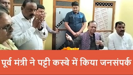 प्रतापगढ़: पूर्व कैबिनेट मंत्री ने किया जनसंपर्क, भाजपा प्रत्याशी को जिताने की अपील