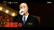 [Reveal] 'cotton' Yun Seongho's impersonation of The Glory, 복면가왕 230430