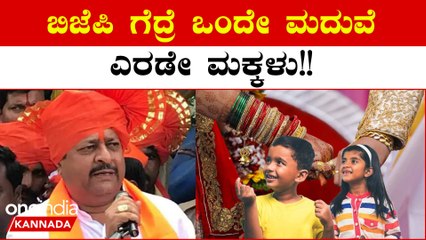 ಬೇಕಾಬಿಟ್ಟಿ ಮಕ್ಕಳು ಹೆತ್ತು ದೇಶದ ಸೌಲಭ್ಯ ಪಡೆದು ಪಾಕಿಸ್ತಾನ ಜಿಂದಾಬಾದ್ ಅನ್ನೋರಿಗೆ ಯತ್ನಾಳ್ ವಾರ್ನಿಂಗ್!!