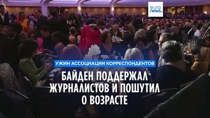 Джо Байден пообещал сделать "всё возможное", чтобы вернуть домой Эвана Гершковича