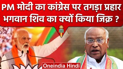 Karnataka Election 2023: PM Modi का Congress पर तगड़ा प्रहार, 'जनता जवाब देगी' | वनइंडिया हिंदी