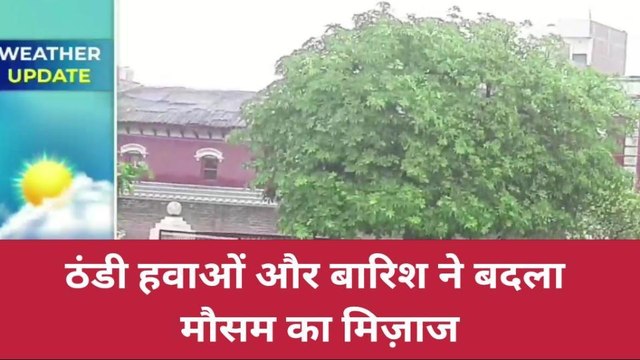 बलिया: झमाझम बारिश के साथ मौसम में बदलाव, लोगों ने गर्मी से ली राहत