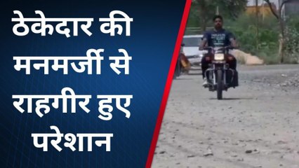 उदयपुर : डब्ल्यूबीएम डालकर डामर करना भूला ठेकेदार ! यूआईटी के अधिकारी हुए बेपरवाह !