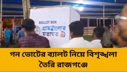 গন ভোটের ব্যালট নিয়ে বিশৃঙ্খলা তৈরি রাজগঞ্জে