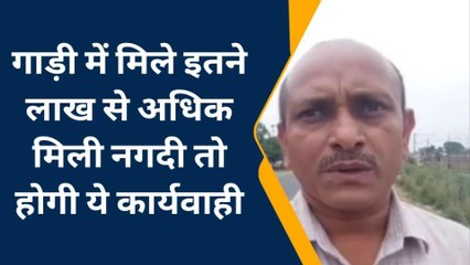 कन्नौज: नगर निकाय चुनाव को लेकर पुलिस अलर्ट, चलाया वाहन चेकिंग अभियान