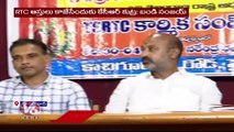 BJP State Chief Bandi Sanjay Participated In TSRTC Employees Athmeeya Sammelanam _ V6 News