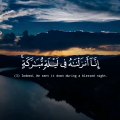 ايآت قرآنية 4