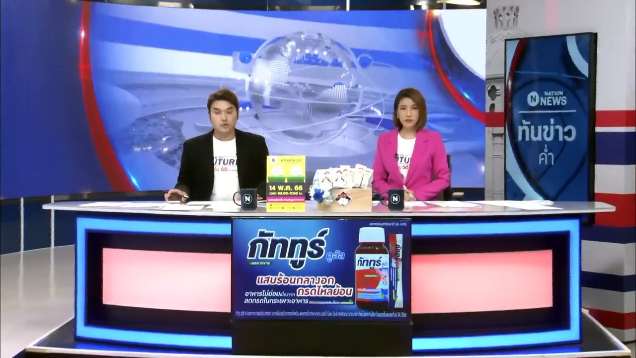 ตร.เตรียมขอหมายจับ"แอม ไซยาไนด์"เพิ่ม ยันยอดเหยื่อ 14 ศพ | เนชั่นทันข่าวค่ำ | 30 เม.ย. 66 | PART 3