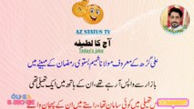 URDU JOKES II FUNNY JOKES _(49)