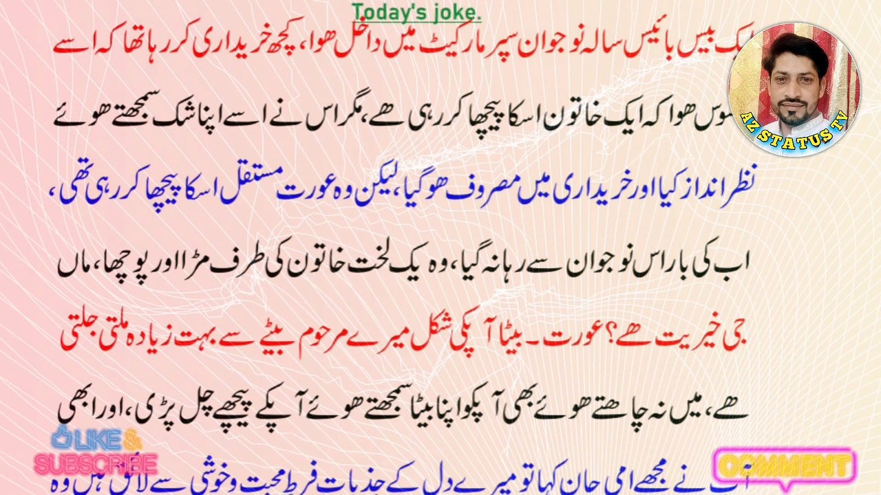 URDU JOKES I LATIFA (45)