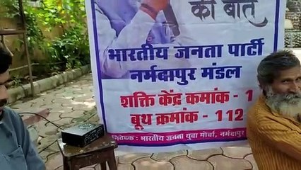 कार्यकर्ताओं ने सुनी प्रधानमंत्री नरेंद्र मोदी के मन की बात