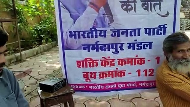 कार्यकर्ताओं ने सुनी प्रधानमंत्री नरेंद्र मोदी के मन की बात