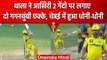 IPL 2023: MS Dhoni ने फैन्स को नहीं किया निराश, 2 छक्के लगा जीता दिल, CSK vs PBKS | वनइंडिया हिंदी