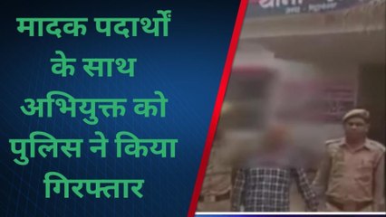 सिद्धार्थनगर: मादक पदार्थों के साथ अभियुक्त को पुलिस ने किया गिरफ्तार
