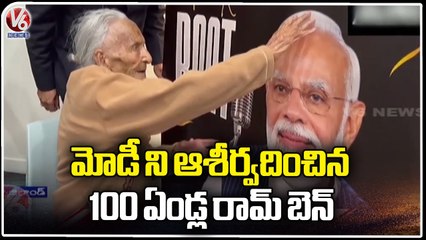 100 Year Old Ramben Blesses PM Modi During 100th Episode Of Mann Ki Baath V6 News (1)