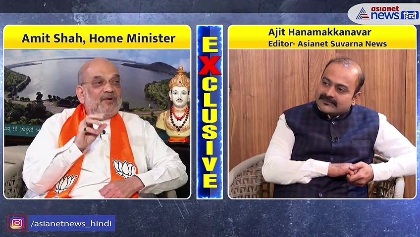 'जिस पार्टी की इमेज ना हो, उसकी गांरटी कौन मानेगा', कर्नाटक 2023 पर अमित शाह का सुपर Exclusive interview