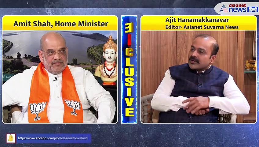 लोकसभा चुनाव 2024 की तैयारियों पर क्या बोले अमित शाह, देखें गृह मंत्री का Super Exclusive interview