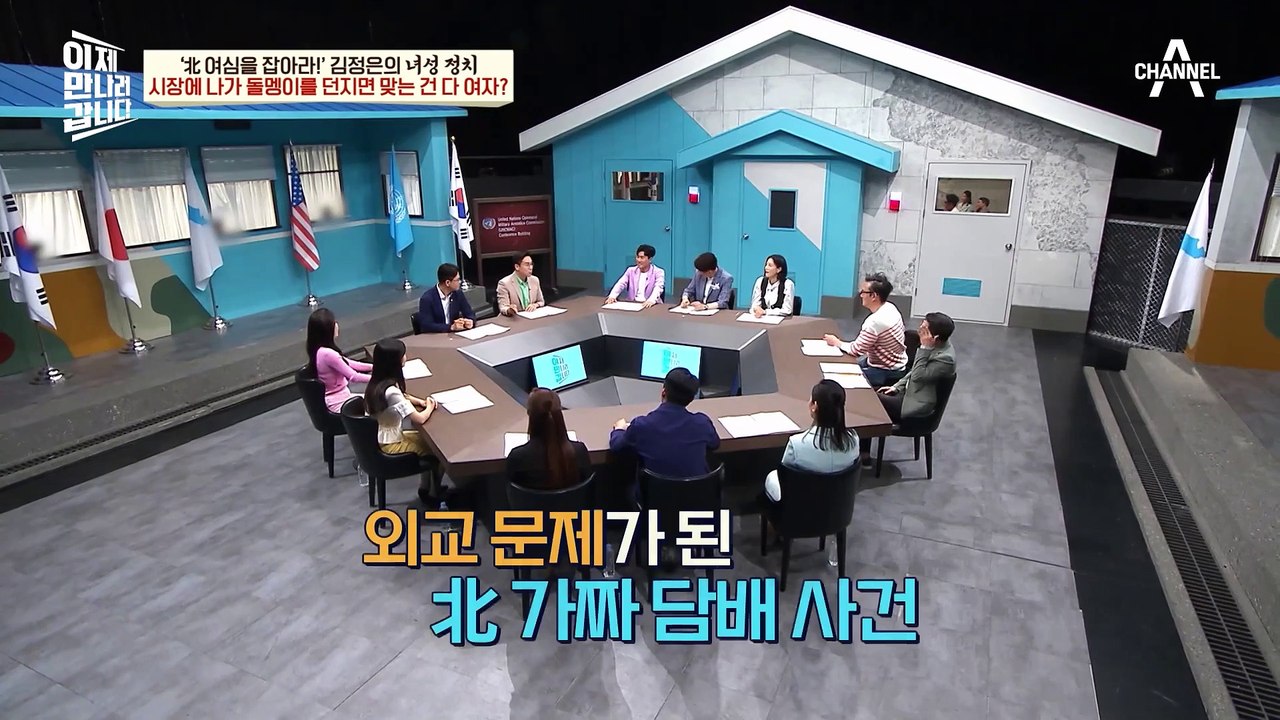 집에서 담배를 만들며 돈을 버는 北 여자들?! 불법적 일을 강행해서 생계를 유지하는 사람들(ㅠ_ㅠ)