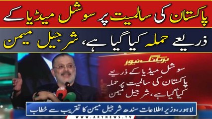 Sharjeel Memon addresses the ceremony in Lahore