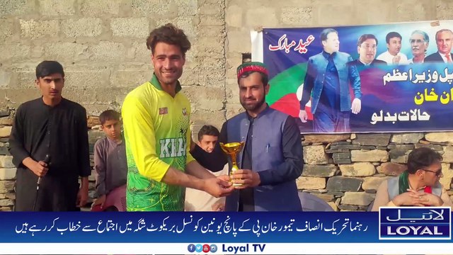 رہنما تحریک انصاف تیمورخان اجتماع سے خطاب کررہے ہے