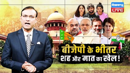 News of the week BJP के भीतर शह और मात का खेल !Rahul Gandhi |Karnataka election | Nadeem Movies