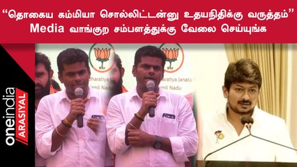 எனக்கு அடுத்த 5 வருஷத்துக்கு என்ன செய்யனும்னு Plan கொடுத்திருக்காங்க - அண்ணாமலை