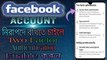 Facebook Two Factor Authentication Enable || Two Step Verification on Facebook