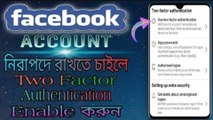 Facebook Two Factor Authentication Enable || Two Step Verification on Facebook