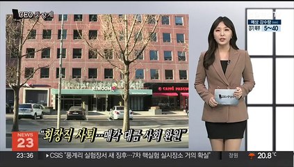 [CEO 풍향계] '한국판 버핏' 정의선…'의혹 직면' 김익래