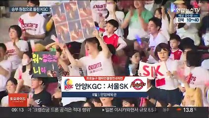 승부 원점으로 돌린 KGC…7차전서 챔프 가린다