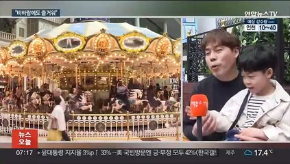 비바람에도 어린이가 주인공…실내 놀이공원 '북적'