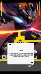 USB 前 5 每一个生活场景 Ver.3 #USB