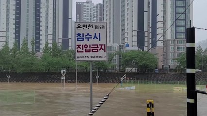 부산, 비바람 피해 이어져...온천천 교량 하부 도로 통제 / YTN