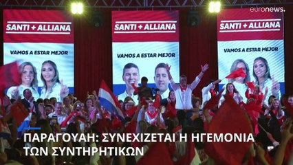 Ηγεμονία της δεξιάς στην Παραγουάη: Ο Σαντιάγκο Πένα νικητής των προεδρικών εκλογών