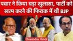 Maharashtra: NCP प्रमुख Sharad Pawar ने किया Shivsena और BJP पर बड़ा खुलासा| वनइंडिया हिंदी