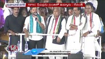 Revanth Reddy  Speech In Mahabubnagar Public Meeting _ V6 News