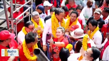 “เศรษฐา” บุกบุรีรัมย์ครั้งแรก ลั่นต้องไม่มี "กัญชา" กลางถนน | เนชั่นทันข่าวเช้า | 1 พ.ค. 66 | PART 3